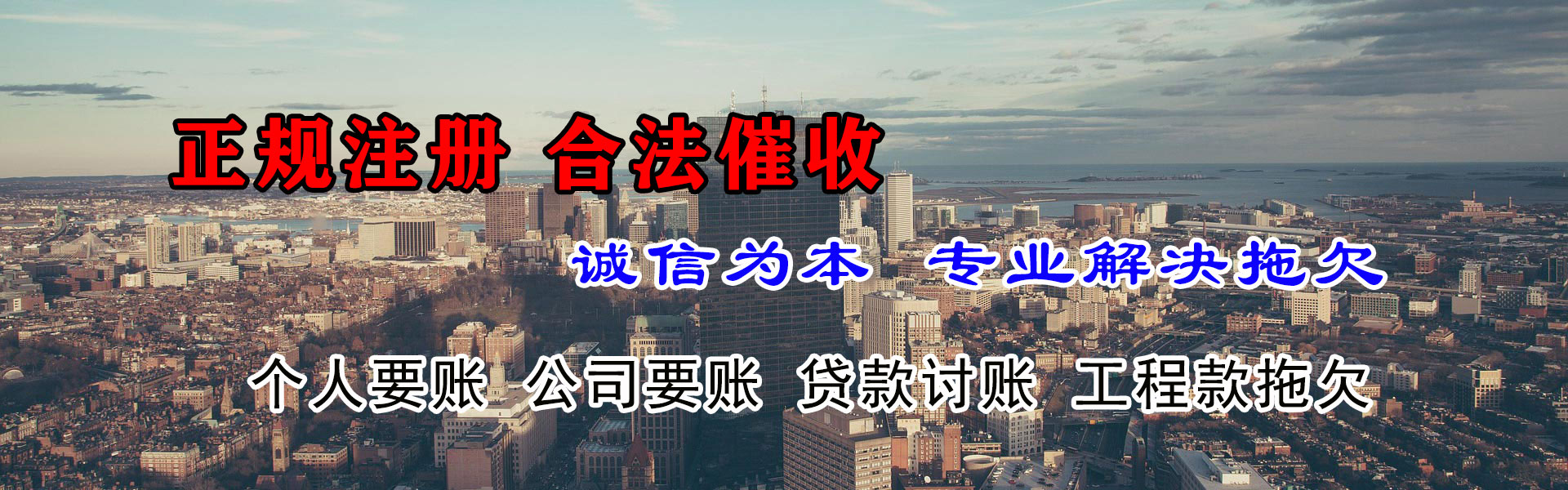 龙岗追债公司